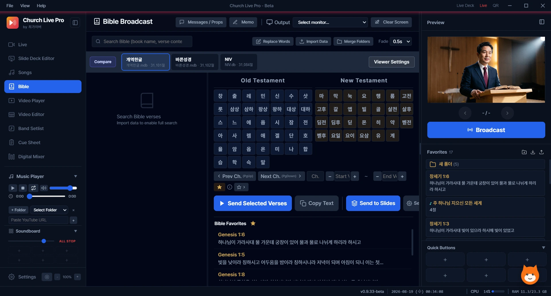 Bible screen with translation tabs and Compare view