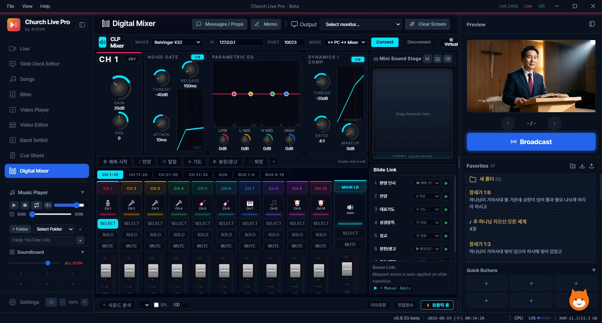 The Digital Mixer screen
